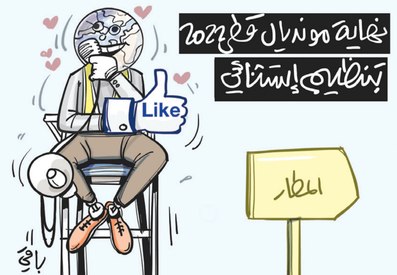 نهاية المونديال!