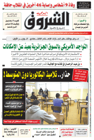 الخميس 15 ديسمبر 2022