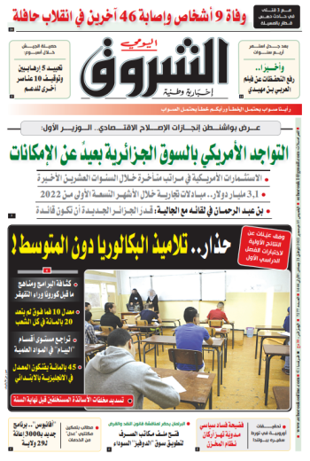 الخميس 15 ديسمبر 2022