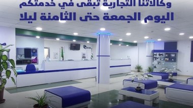 Algérie Télécom: Les agences commerciales assureront une permanence ce vendredi de 8H00 à 20h00