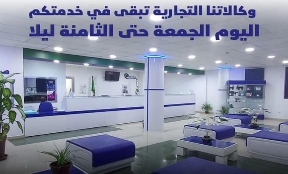 Algérie Télécom: Les agences commerciales assureront une permanence ce vendredi de 8H00 à 20h00