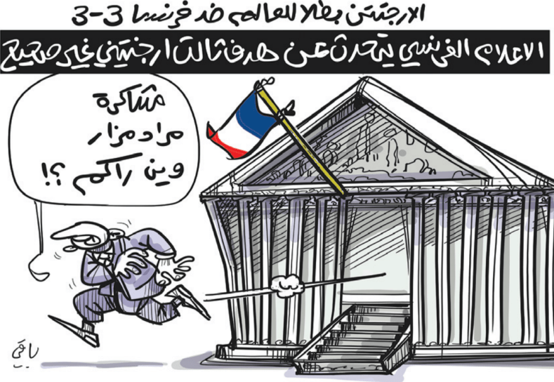 الإعلام الفرنسي!