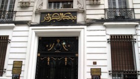 “الدينار الرقمي” قريبا في الجزائر.. ماهي العملة الرقمية وما فائدتها؟