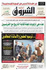 الإثنين 12 ديسمبر 2022