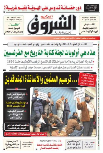 الإثنين 12 ديسمبر 2022