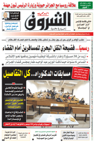 الأربعاء 07 ديسمبر 2022