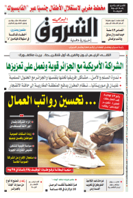 الخميس 02 ديسمبر 2022