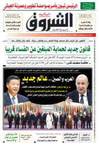 السبت 10 ديسمبر 2022