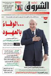 الأحد 11 ديسمبر 2022