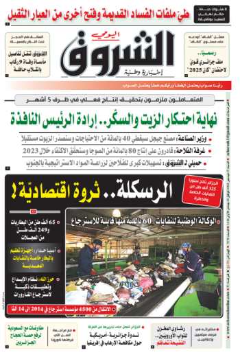 السبت 17 ديسمبر 2022