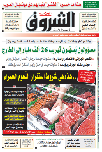 الأربعاء 21 ديسمبر 2022