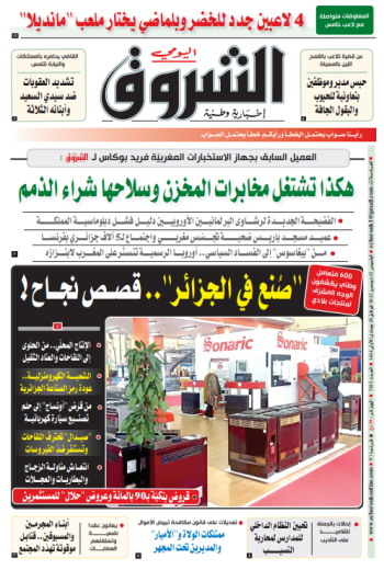 الخميس 22 ديسمبر 2022