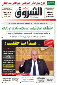 السبت 24 ديسمبر 2022