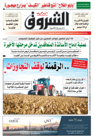 الأحد 25 ديسمبر 2022