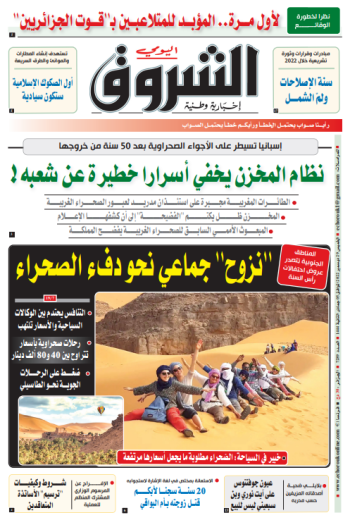 الخميس 29 ديسمبر 2022