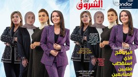 جديد مجلة الشروق العربي لعدد شهر ديسمبر 2022