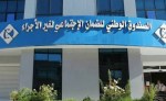 صندوق “كاسنوس” يُصدر تحذيرا هاما