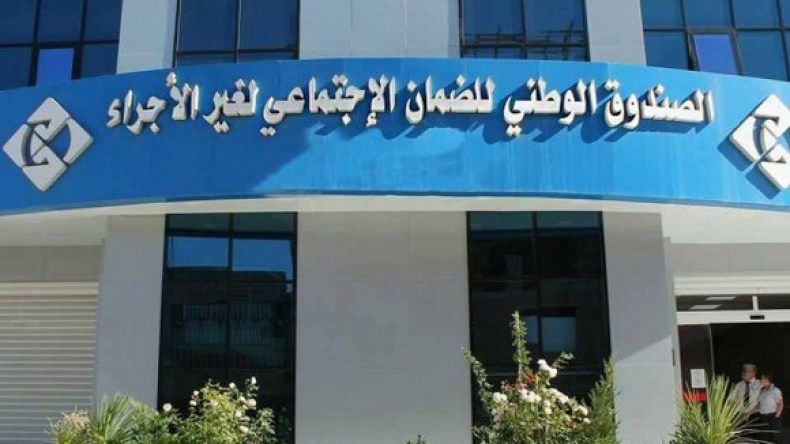 بيان هام من صندوق “كاسنوس” للفلاحين