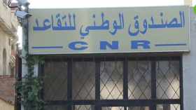 الصندوق الوطني للتقاعد يُطلق خدمة جديدة