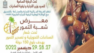 L’Algérie projette de livrer ses dattes à plus de la moitié du monde