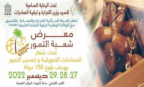 L’Algérie projette de livrer ses dattes à plus de la moitié du monde