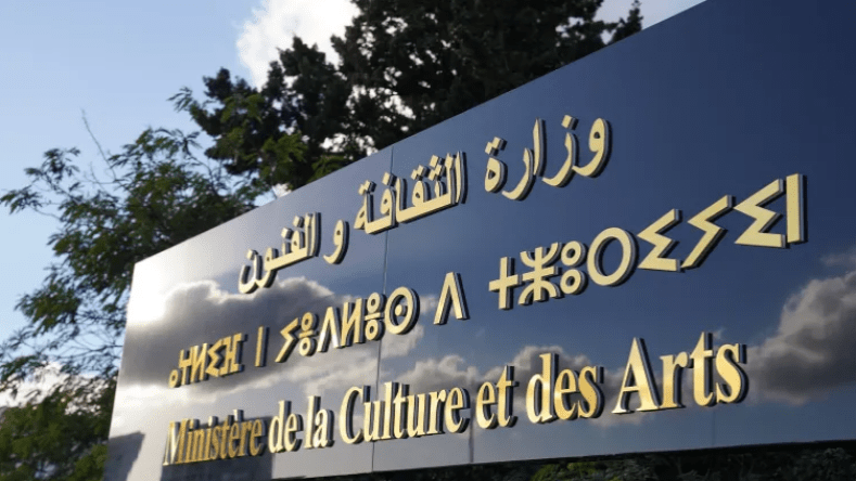 هذا برنامج النشاطات الثقافية خلال العطلة الشتوية عبر كافة الولايات