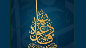 التّجسيم والتّأويل.. والنّافخون في الكير!