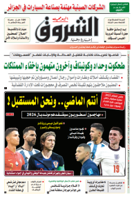 الثلاثاء 20 ديسمبر 2022