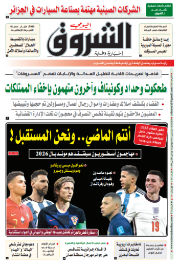 الثلاثاء 20 ديسمبر 2022