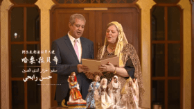 هكذا احتفل سفير الجزائر لدى الصين رفقة زوجته بالعام الجديد (فيديو)
