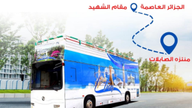 حافلات مكشوفة تجوب الجزائر العاصمة خلال العطلة الشتوية