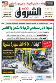 الخميس 01 ديسمبر 2022