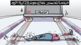 فرنسا تخسر النهائي