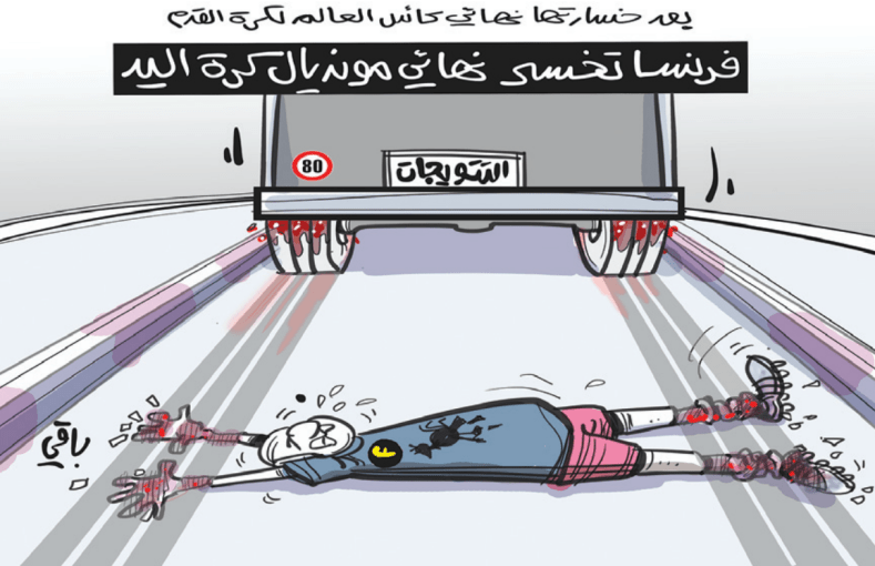 فرنسا تخسر النهائي