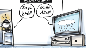 الأحوال الجوية!