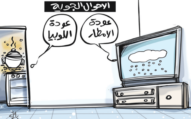 الأحوال الجوية!