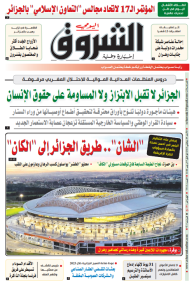 الأحد 29 جانفي 2023