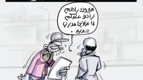 44 مليون نسمة!