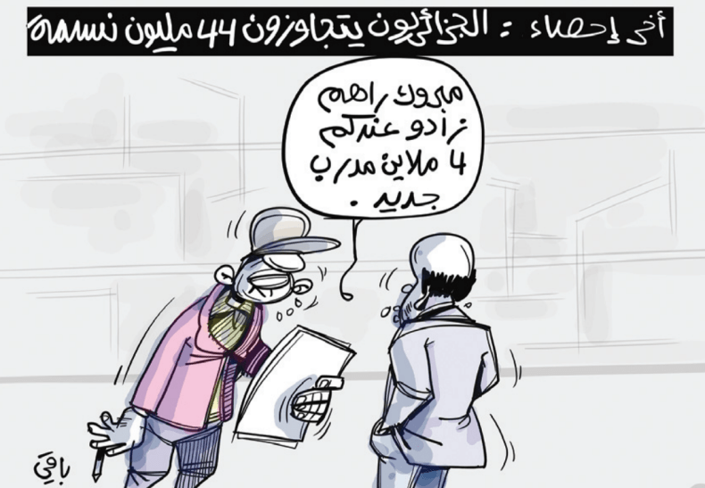 44 مليون نسمة!