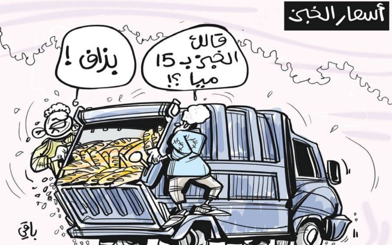 أسعار الخبز