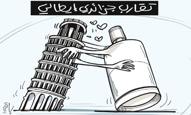 تقارب جزائري إيطالي