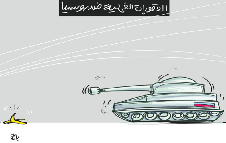 العقوبات الغربية ضد روسيا