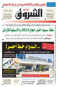 الأحد 15 جانفي 2023