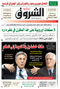 الأحد 08 جانفي 2023