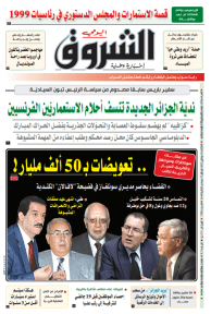 الثلاثاء 10 جانفي 2023