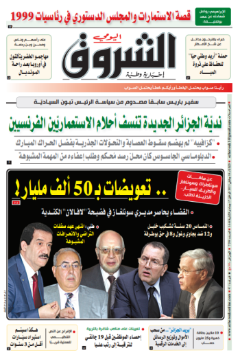 الثلاثاء 10 جانفي 2023