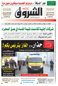 الأربعاء 11 جانفي 2023