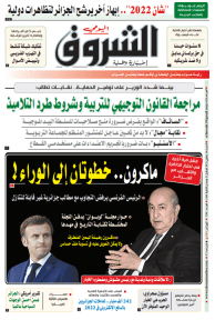 السبت 14 جانفي 2023