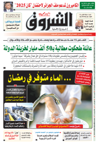 الاثنين 16 جانفي 2023