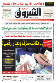 الثلاثاء 17 جانفي 2023